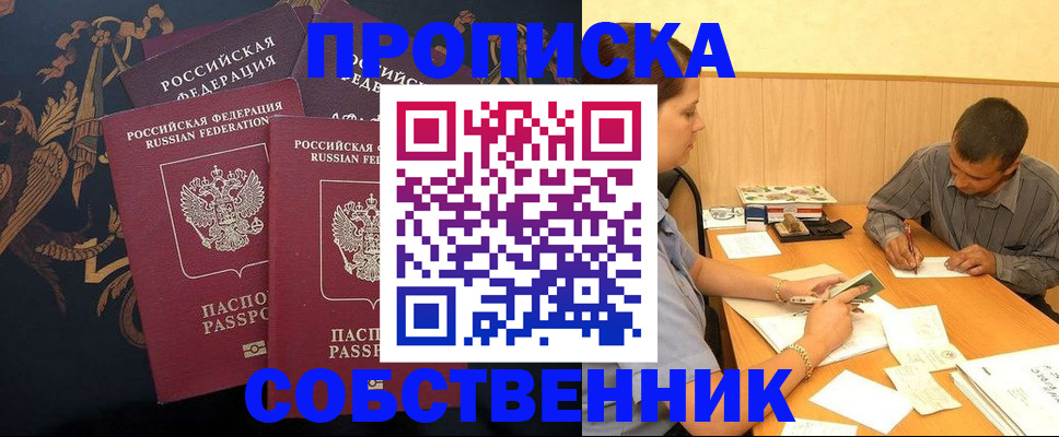 временная регистрация законно в Нефтекамске