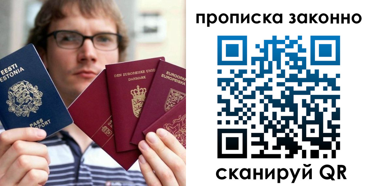 прописка для школы в Нефтекамске