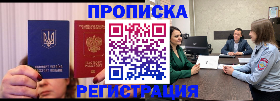 временная регистрация надежно в Нефтекамске