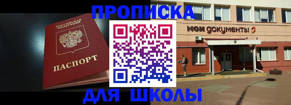 временная регистрация в квартире в Нефтекамске