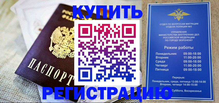 временная регистрация 2025 в Нефтекамске