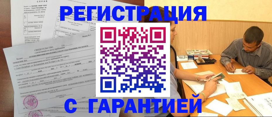временная регистрация законно в Нефтекамске