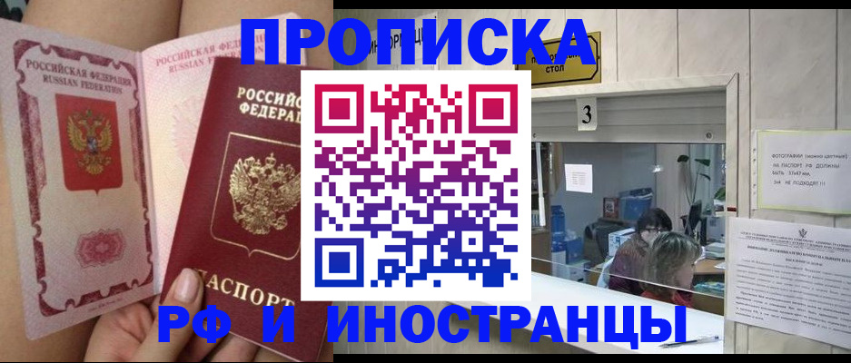 временная прописка в Нефтекамске